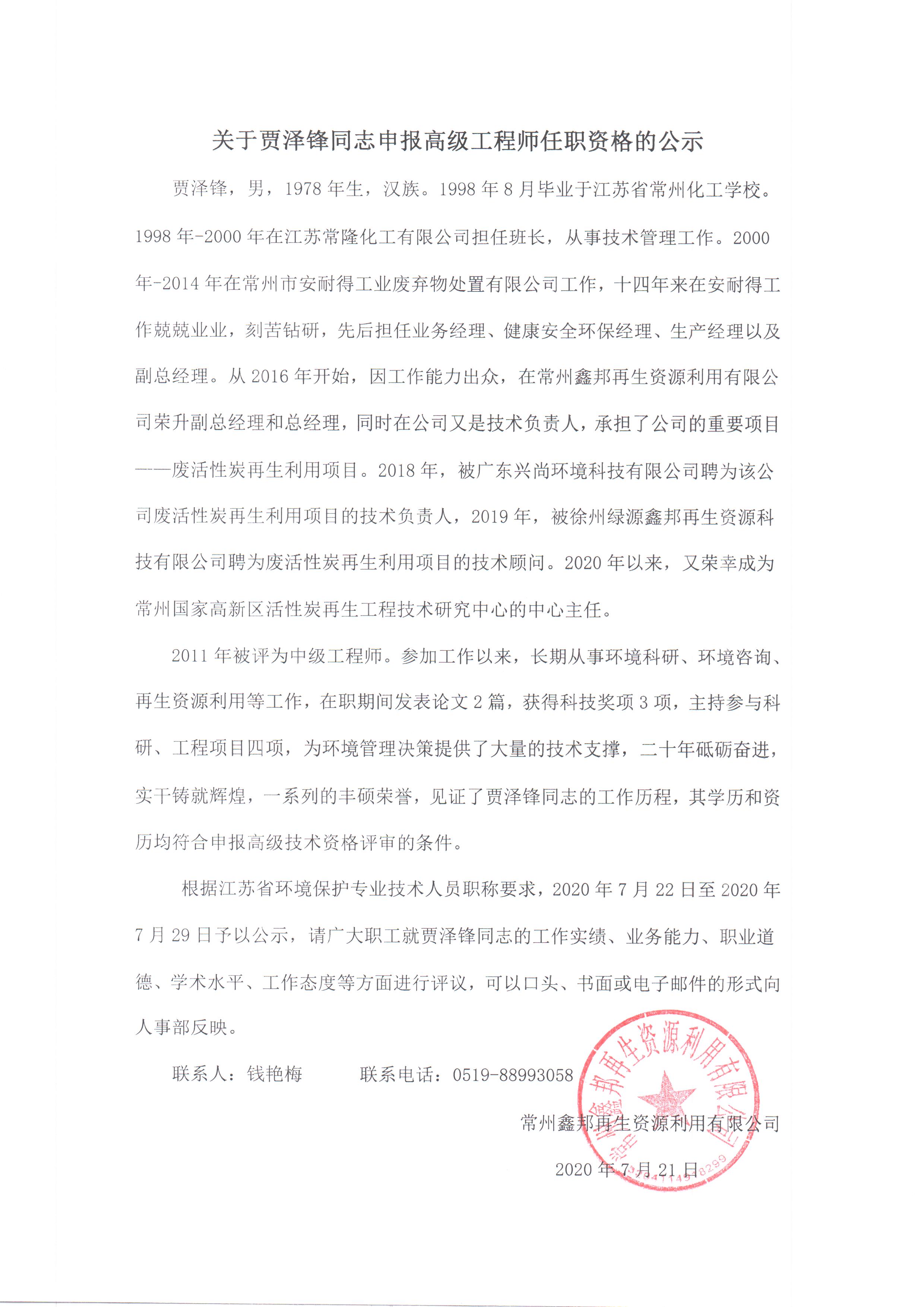 微信图片_20200721170626.jpg